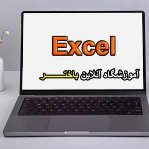 excel