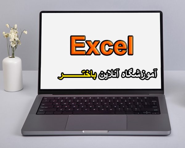 excel