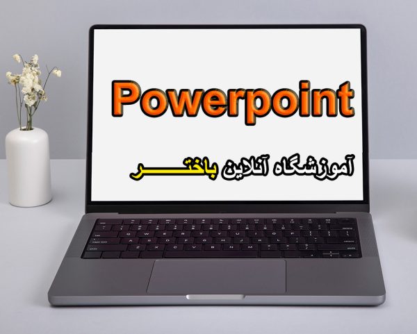 powerpoint